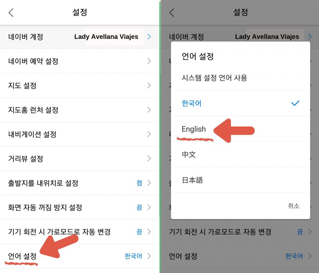Cómo cambiar de idioma Naver Maps (parte 2).